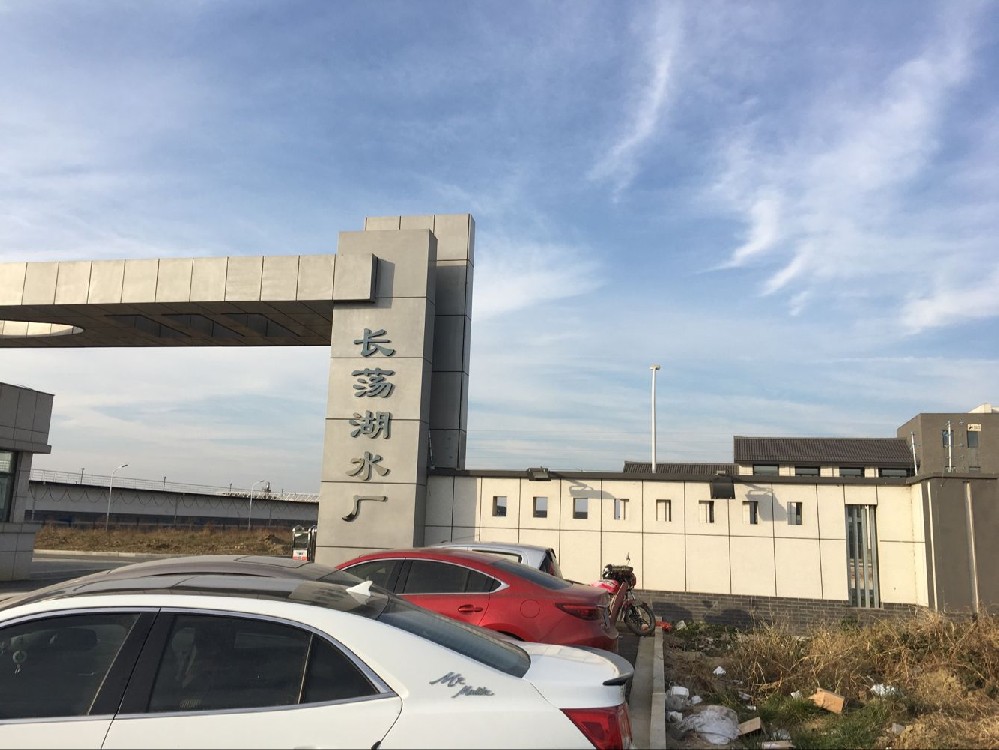 長蕩湖水廠電子圍欄安裝